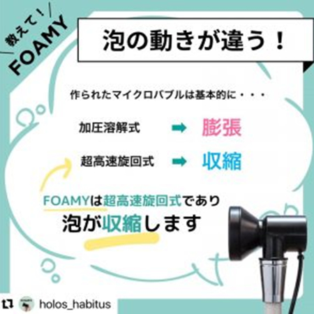 泡の働きが違う！