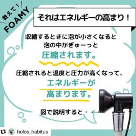 それはエネルギーの高まり！