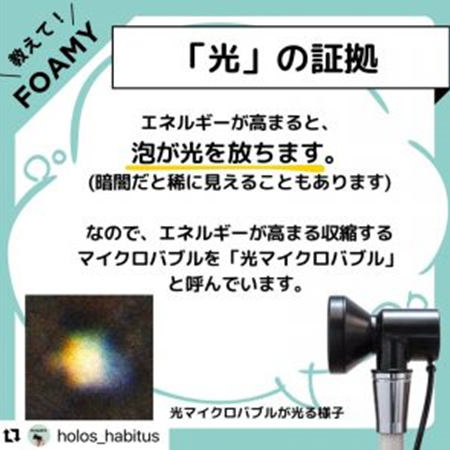 「光」の証拠